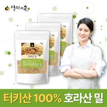 터키산 100% 호라산밀 2kg 대용량 호라산 산밀 고대곡물 오리엔탈밀 잡곡 쌀 밥 활용 추천, 3개