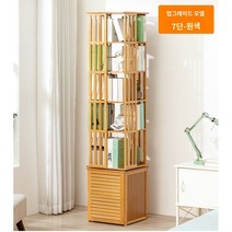 모서리수납장 코너 틈새 선반 북유럽 현대 대나무 에스테테리아 가정용 가구 디스플레이 보관 정리 화장대 책장 360도회전책장, 6.7단원색(업그레이드)