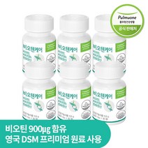 [풀무원건강생활] [풀무원] 비오텐케어 6병(180일분) 단백질/비오틴, 상세 설명 참조, 상세 설명 참조