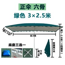 야외파라솔 대형 직사각형 대형 접이식 상업, 녹색 3X2.5 6개 기둥 + 베이스