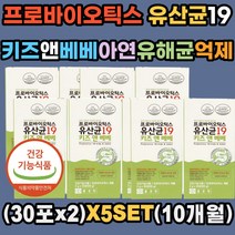어린이 프로바이오틱스 유산균 19종 아연 배변활동 유산균 증식 유해균 억제 도움 건강한 장 면역기능 세포분열 필요 유아 아동 키즈 베이비 주니어 스틱 분말 식약처인증