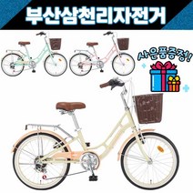 삼천리 2022 프림로즈 20인치 주니어 클래식 시티형자전거 / 사은품증정, 라이트민트