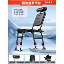 바다낚시의자 각도조절 다기능 좌대 야외 발받침 발판 아웃도어 88, 안전, [럭셔리PU소프트백]베이직세트