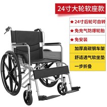 수동휠체어 노인 노약자 장애인 리프트 경량 휴대용 접이식 여행용 어르신 간편밀기 휠체어, C