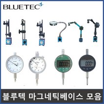 마그네틱베이스 마그네틱홀더 다이얼게이지 디지털게이지 다이얼인디게이터 디지털인디게이터 다이얼인디케이터 디지털인디케이터, 베이스, MB-PO, 1개