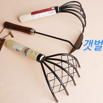 갯벌 조개 갈퀴 조개잡이 체험 바지락 홍합 호미 갈고리 조개호미 갯벌 모종삽 바다