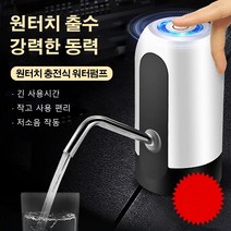 USB 충전식 정수기 미니 양수기 자동 무선 충전식 워터펌프, 블랙