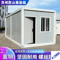 조립식 컨테이너하우스 조립식사무실 주거용 이동식주택, 3x6x28m, 화이트3m×4m