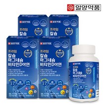 일양약품 프라임 칼슘 마그네슘 비타민D 아연 180정 4병 12개월분