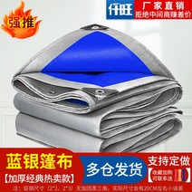 방수 갑바 차호로 갑빠 호로 타포린 천막 가빠 갑바천 포터호루 1톤 트럭 화물차 갑바 덮개, 4x5m, 블루 실버