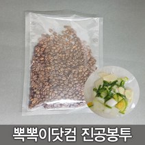 뽁뽁이닷컴 진공봉투 - 투명 진공포장지 식품소분 포장 냉장고 깔끔정리, 진공 07호(25x35-100매)