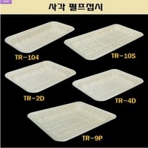 일회용 사각 펄프접시 펄프트레이 500개, 사각 펄프접시(TR-104_500개)