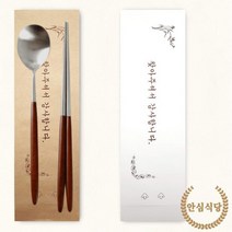 식당 음식점 개별 수저 포장지 주방 숟가락 젓가락 봉투 위생 수저 포장 1000장, 깔끔 화이트 1000장