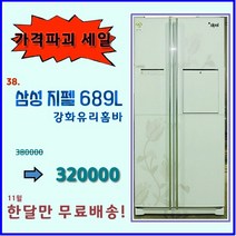 삼성 지펠 중고 양문형 냉장고 689리터, 삼성양문형냉장고