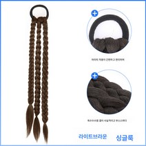 가발머리 자녀 포니테일 스윗걸 더블 꽈배기 롱 땋기 링 땋기 머리 땋기 가발 복싱 땋기, 라이트 브라운 (싱글 팩), 하나