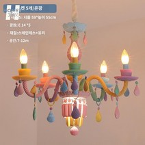 샹들리에 마카롱 천장등 자녀방 행사장 룸 촛불, 뉴 마카롱 5단 워머