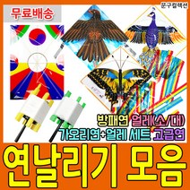 예인오피스 연날리기 가오리연 방패연 나비연 독수리연 얼레 세트 명절 민속놀이 set, 3. 방패연+얼레(대)