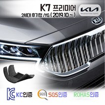 K7 프리미어 코일매트 2세대 F/L /YG 카매트 발매트 바닥 발판 깔판 차량용 차량 자동차 실내 매트 가솔린 디젤 하이브리드 LPG Lpi 택시 렌터카, K7프리미어 [LPG] (2019.6~), 브라운, 트렁크매트