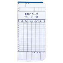 [ch4]출퇴근기록용지(SEIKOSHA), 도담쿠팡 본상품선택