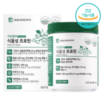 완두콩 식물성 단백질 파우더 쉐이크 1통 소이 프로틴 보충제 콩단백질 비건 가루 식물 완두 단백, 1개