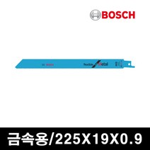 BOSCH 보쉬 금속용 컷소날 컷쏘날 225mm S1122EF