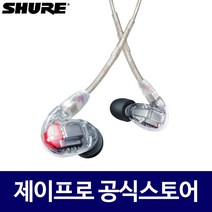 슈어 SE846 노이즈캔슬링 모니터 밀폐형 유선 이어폰