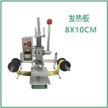 가죽 프레스기 금박기 열 스탬프 각인기 열프레스기, 스탠드 포함 8x10CM