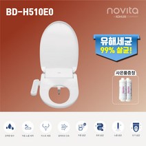 노비타 BD-H510E0 + 필터2개 노비타비데 살균 방수비데 자가설치 / 스테인레스 수압조절 소프트개폐 자동노즐세척, 기사설치(설치비 20.000원 추가)