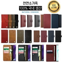 갤럭시 S22울트라 케이스 S908 천연 소가죽 태크피아 카드 수납 지갑 (플립 다이어리) 자석 뽁뽁 덮게 토탈릭 커버