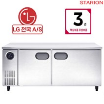 스타리온 업소용 테이블냉장고 냉동 1800 LG A/S 3년, 테이블 냉동냉장, 일반형 (SR-T18AIEM)