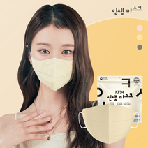 KF94 인생 마스크 새부리형 컬러 베이지 패션 50매+50매 KF94 숨쉬기편한 100매, 베이지 100매, 대형(XL)
