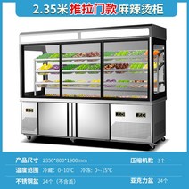 오픈형 샤브샤브 쇼케이스 야채 냉장고 마라탕, 2.35m 슬라이딩도어 모델