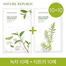 네이처리퍼블릭 NEW 10+10 리얼 네이처 마스크 시트 (녹차 10매+티트리 10매)