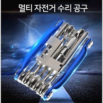 다기능 자전거 멀티 툴 라이딩 필수품 수리 수공구 SET 12종 미니공구 드라이버 육각렌치 자전거수리, 블루 1개