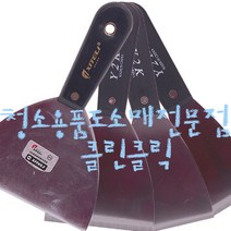 Y2K_스텐헤라_2/3/4/5인치/스크래퍼/스크레퍼, 5inch