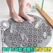 욕실 원형 발세척 미끄럼방지매트 욕실매트 미끄럼방지패드 욕실발판 미끄럼방지 패드 매트, 원형 미끄럼방지매트_연브라운