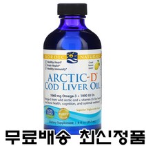 노르딕 내추럴스 북극해 대구간유 비타민 D 액상 레몬 237ml, 1개