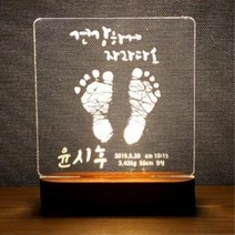 탄생액자 아기발도장 조명 무드등 프리미엄 수유등, 스타일2, 폰트3