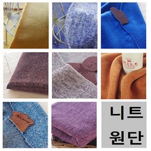 방적사 니트, 헤링본레드브라운(58인치)-[181]