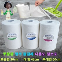 정전기청소포 롤타입 60g/70g/100g 표준형/대형/특대형 물걸레청소포 청소물티슈, 홀타입롤 표준형60g 30cm/22cm 400장