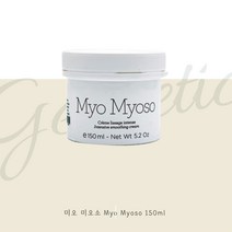 국내배송] 제네틱 미오미오소 아이크림 150ml 최신제조일자 당일발송