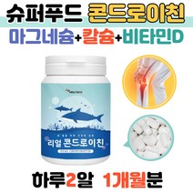 슈퍼푸드의힘 콘드로이친 효능 1200 알약 상어 연골