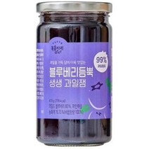 복음자리 블루베리 듬뿍 생생과일 잼 470g (냉장) 과일 청 퓨레 토스트 소스 홈카페 라떼 만들기, 1개