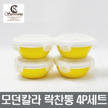 삼성도자기 모던칼라 락찬통 1호(4P)세트 도자기 밀폐찬통 반찬통 장보고주방