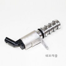순정품 쉐보레 더넥스트스파크 올뉴말리부1.5 트랙스1.4 크루즈 1.4 터보 캠샤프트 포지션 엑츄에이터 솔레노이드 밸브 12636524