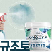 결로방지페인트 자연숨 규조토페인트 20kg 곰팡이방지 벽지 항균 베란다 실내 단열페인트, 28.블루B(하단 색상표참조), 시공도구 선택안함