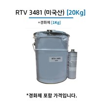 몰드용 실리콘 RTV 3481 복제용 액상 20KG