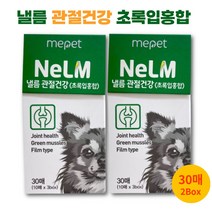 낼름 관절건강 미펫 초록입홍합 강이지 영양제 반려동물 필름형, 2개