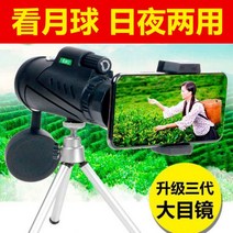 고배율 단망경 뮤지컬 콘서트 만원경 단안경 미니 고성능, 초고화질 8000형 접안렌즈+휴대