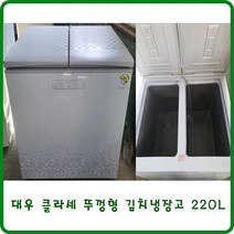 (중고) 클라세 220리터 뚜껑형 김치냉장고